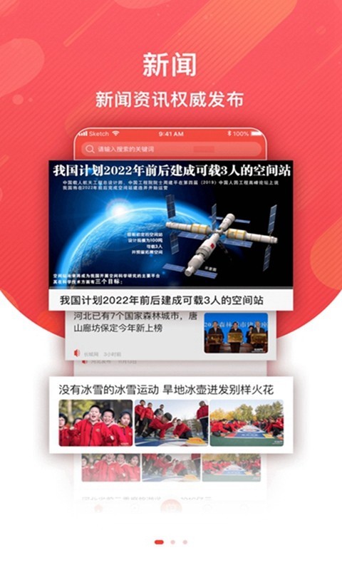 冀云巨鹿app官方版图4