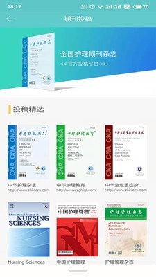 智护app手机版图3