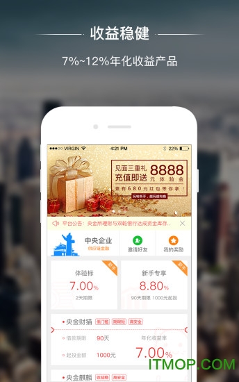 央金所理财App下载图4