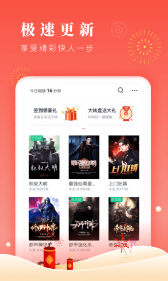 博文小说 2021版图3