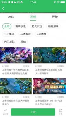 好游快爆2021最新版图2