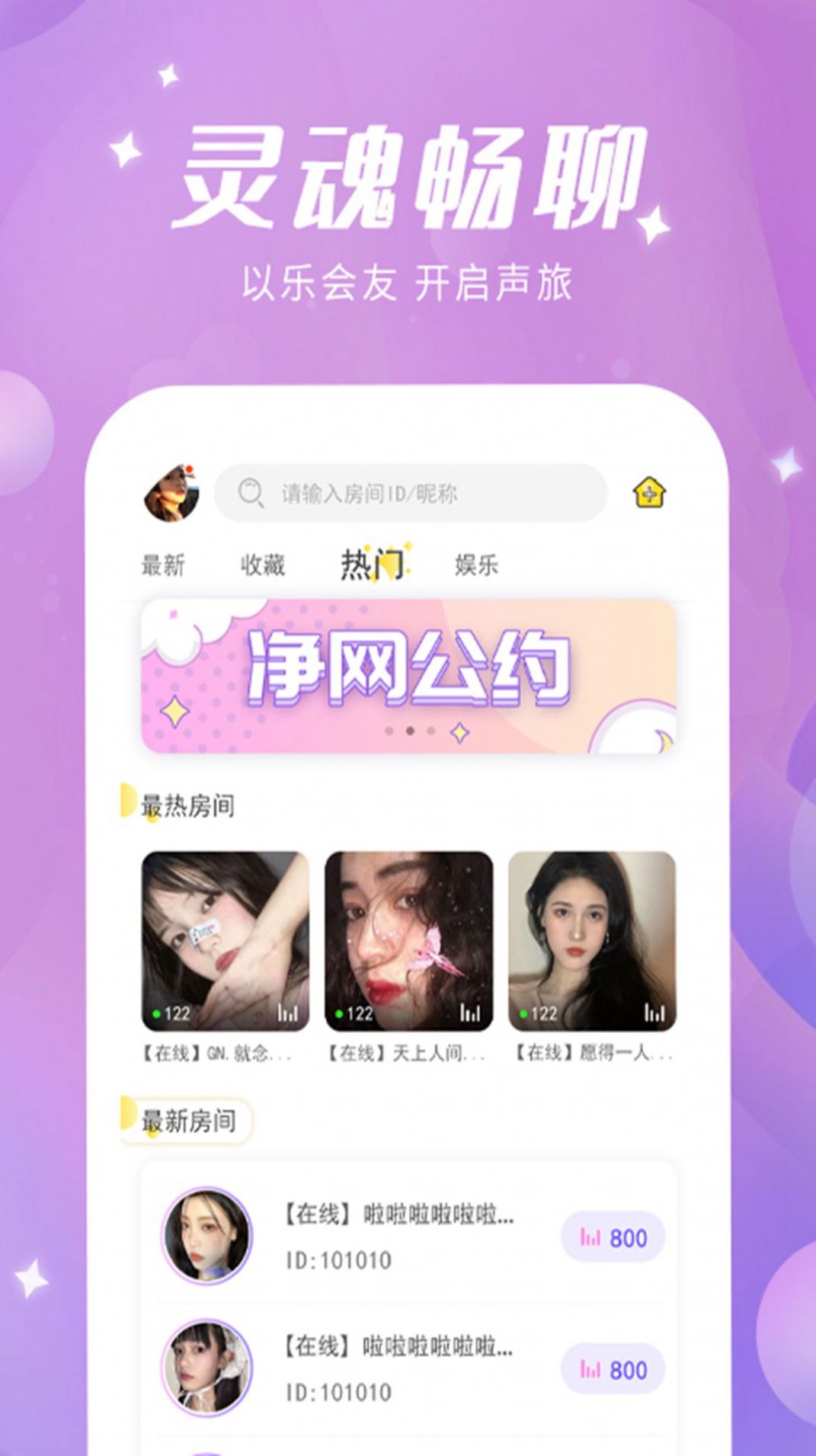 蜜喵语音app手机版下载图2