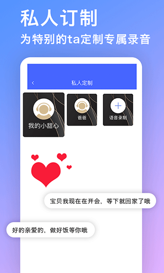 来电秘书图5