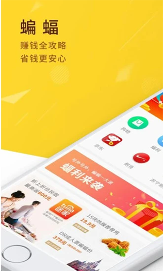 蝙蝠app图1