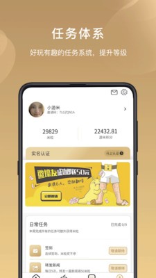 游米乐园最新app图2