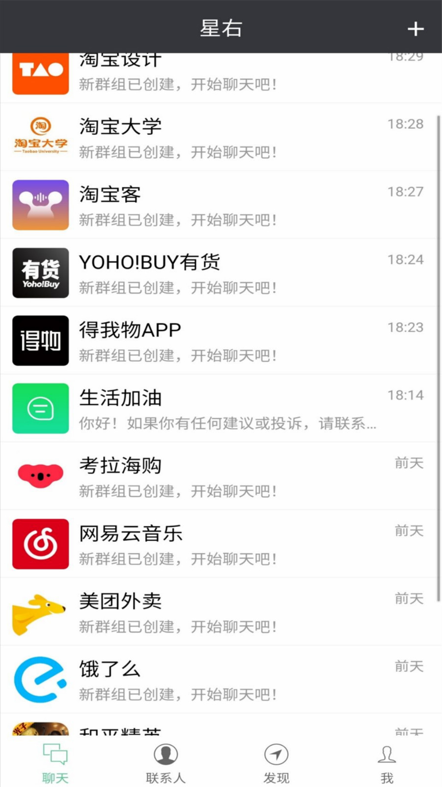 星右app图1