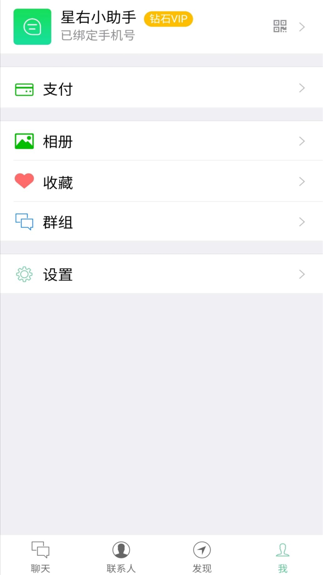 星右app图3