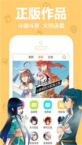 疯子漫画图1