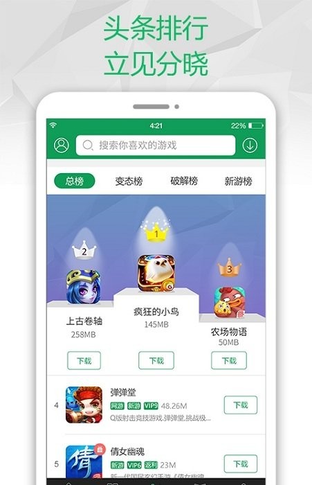 盛世游戏图3