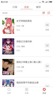 IM漫画破解版图2