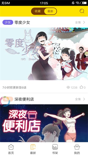 八宫格漫画app图2
