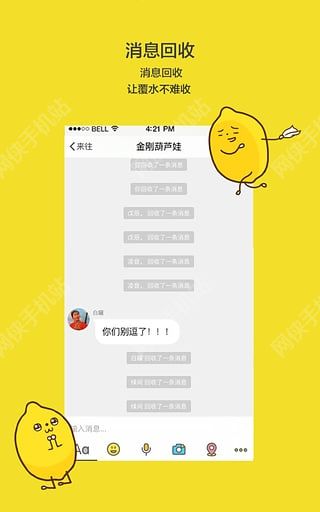 来往app图2