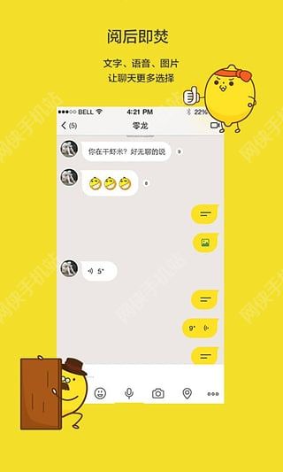 来往app图4