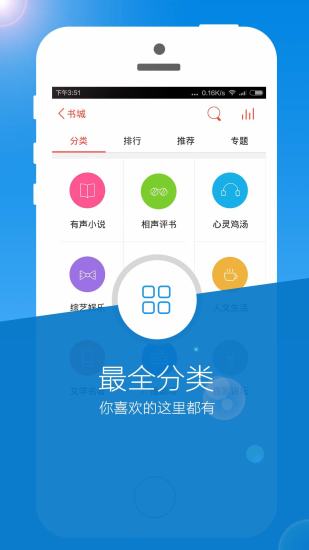 书城听书fm手机版图2