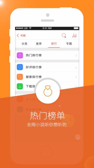 书城听书fm手机版图3