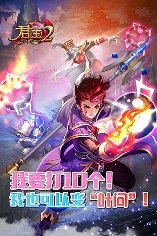 君王2无限钻石版图4