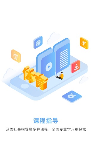 豫见指导员app手机版图1