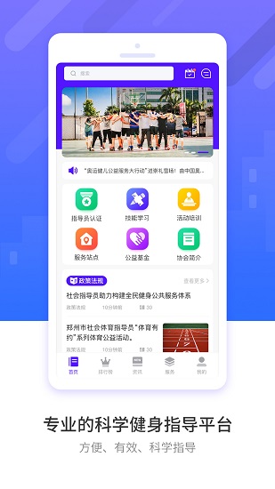 豫见指导员app手机版图2