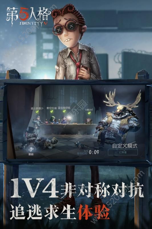 网易第五人格内测版图2