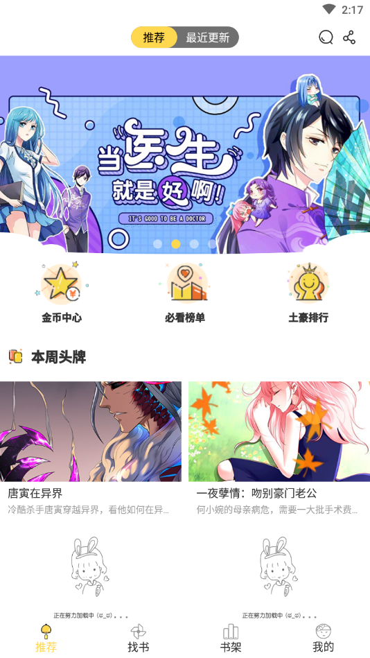 金桔漫画免费版图1