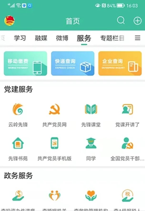 和美元阳最新版图3