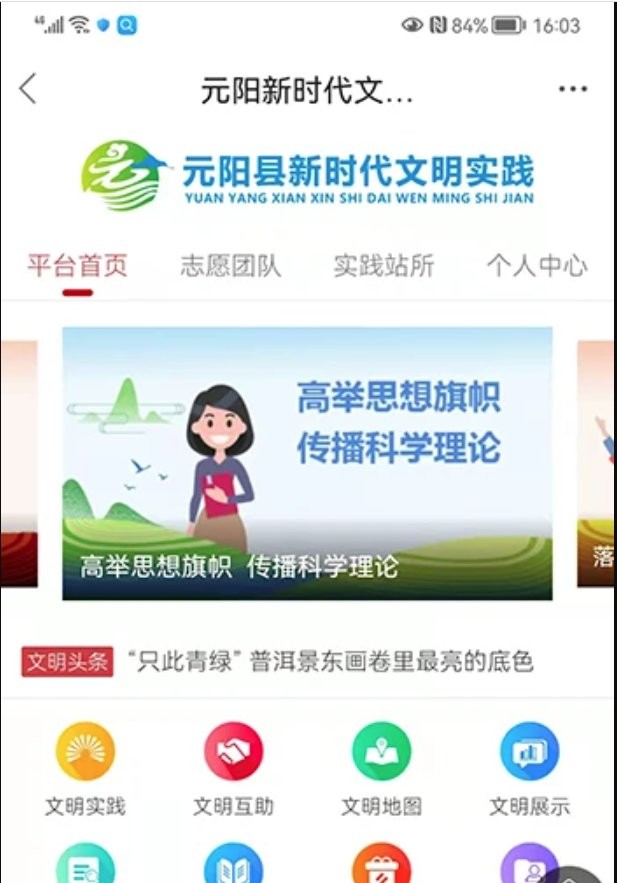 和美元阳最新版图4