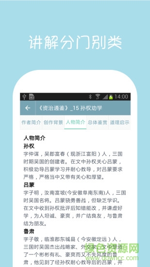 初中语文助手图3