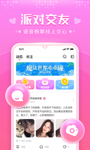 蜜萌app图3