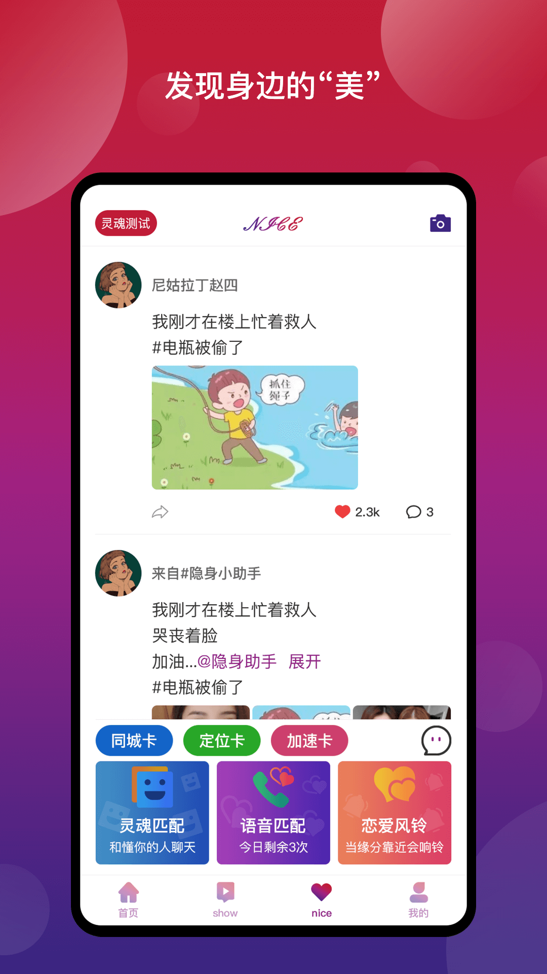 New奈斯图2