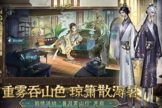 第五人格渠道服最新版本图2