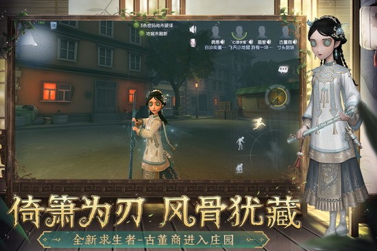 第五人格渠道服最新版本图3