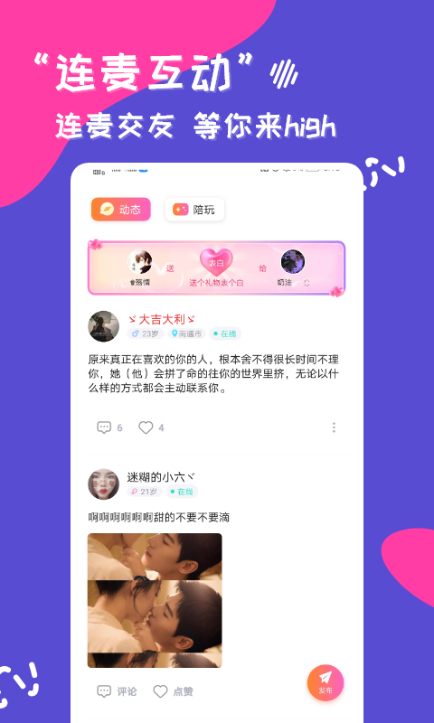 奢缘app截图2