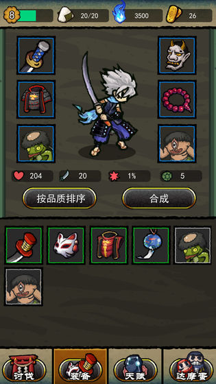 百鬼夜行记图4