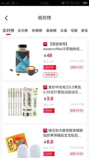 一起折扣图3