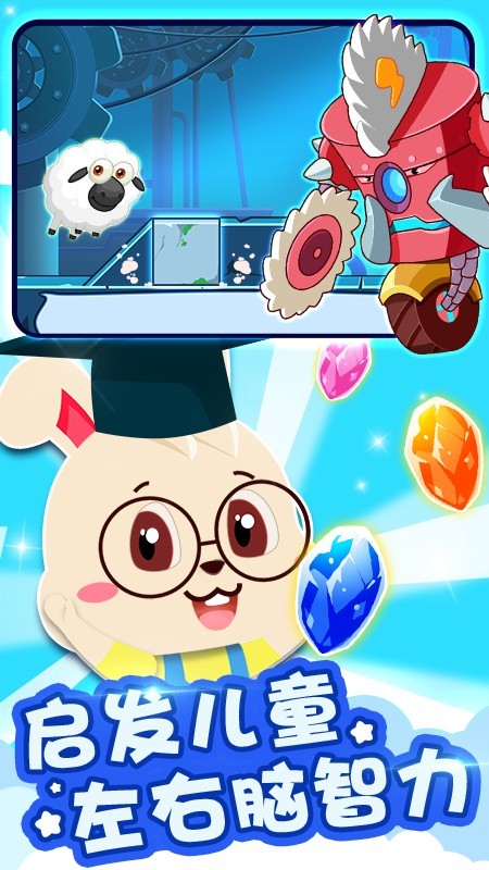 宝宝奇妙冒险1.0图3