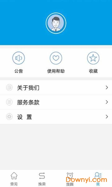 通卡出行app最新版安卓版图1