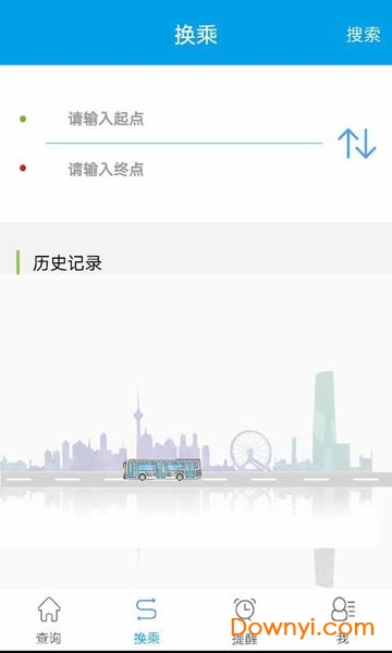 通卡出行截图3