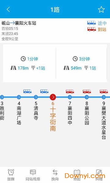 通卡出行app最新版安卓版图3