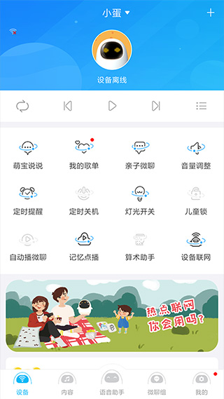 淘云互动app图3