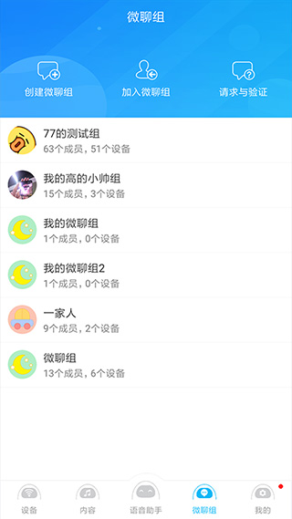 淘云互动app图1