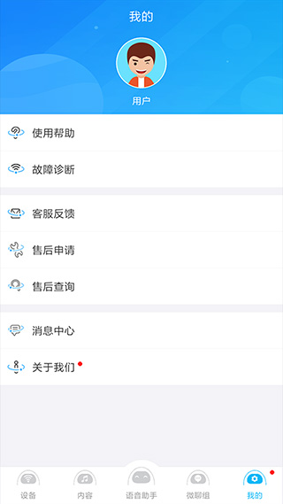 淘云互动app图2