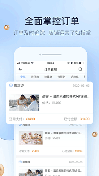 婚礼纪图3