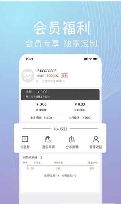 海团严选图3