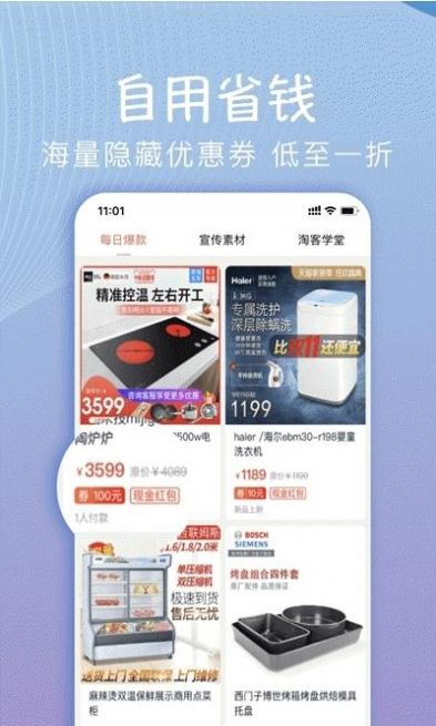 海团严选图2