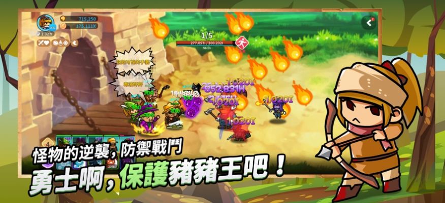 迷你星特攻队