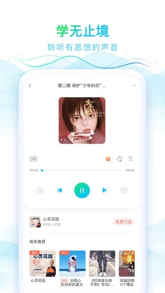 华语之声图2