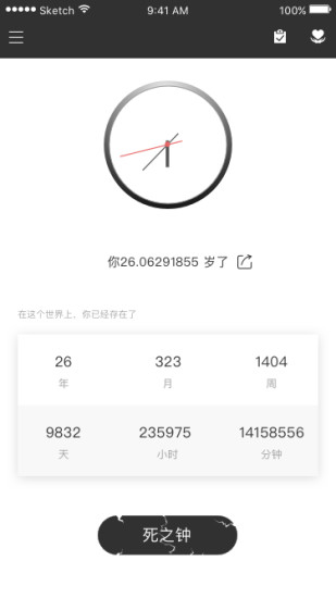 时光简记图4