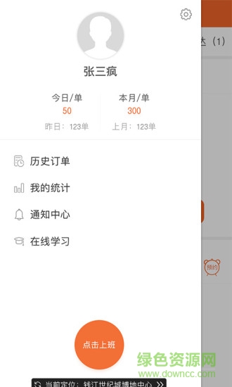 嘀嘀侠app