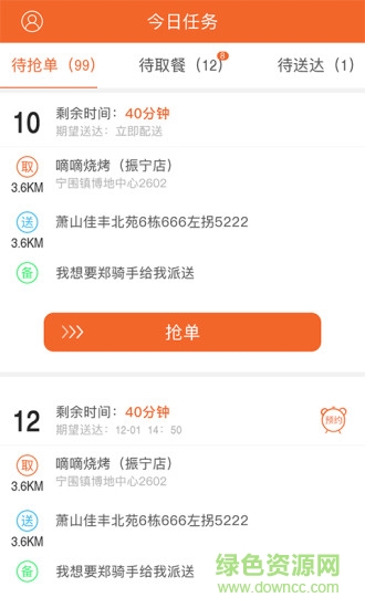 嘀嘀侠app