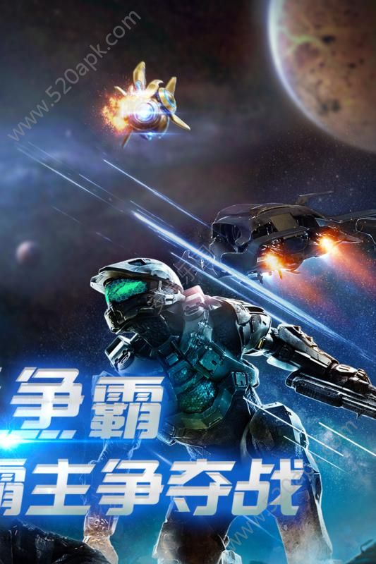 异星崛起手游图4